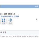스피드메이트선학점