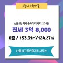 최고단지내공인중개사사무소 이미지