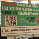 김장하는고깃집향산리시흥 이미지