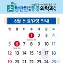 참편한마취통증의학과의원 이미지