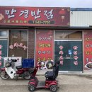 동산로스정육점