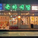 먹고먹고분식