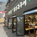 분당정자1-D-6 | 분당 정자역 근처 삼겹살 맛집 맛찬들 왕 소금구이 내 돈 내산 후기