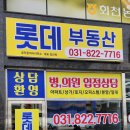 솔루션공인중개사사무소 이미지