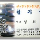 함지박추어탕 - 포천시 반월산성로 440 | 함지박추어탕