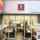 다이소울산옥동점 이미지