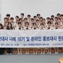 한국기술교육대 홍보대사 ‘나래’, ‘한온’ 합동 임명식 이미지