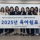 꽃들에나라 어린이집 이미지