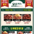 돌배기집 의정민락점 | 내돈내산 의정부 민락동 고기집 가성비 좋은 담가화로구이 의정부 민락점