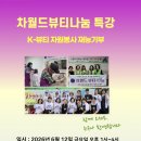 차월드뷰티 - 광진구 천호대로143길 34 | 차월드뷰티