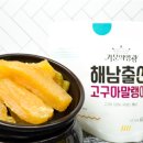 땅끝햇살찬 영농조합법인 이미지