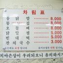 정든닭발 이미지