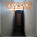 조커PC(인-476호) | 의정부 액시트: 의정부역 인근 최신식 방탈출카페 내돈내산 후기(할인이벤트, 테마 등)