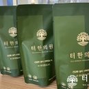 터한의원 이미지