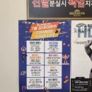 기구 많은 최고급 시설 건대 헬스장 헬스보이짐 건대스타시티몰점 / PT 후기