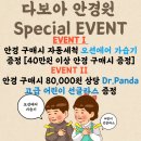 다보아안경원 이미지