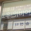 형제페인트유리