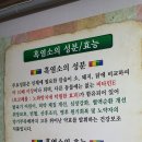 소향흑염소 | 광주 평동공단 인근 흑염소 맛집 / 흑염소 수육, 흑염소탕 / 소향흑염소