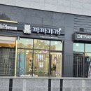 까까가개 이미지