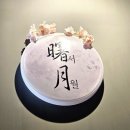 서월 | 영통역 맛집 : 이자카야 서월 사시미 후기 대형스크린 있음