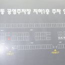 이동4공원 공영주차장 네이버블로그