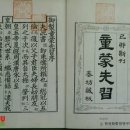 박선생 인물역사, 훌륭한 위인이야기 (초등학교 저학년) | 훈장님은 무시 받고, 아이들은 12시간 공부하고, 조선시대 서당교육의 현실