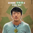 영화 &lt;페이퍼맨&gt; 후기.