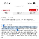 (봉쌤만)청산금채무부존재확인의소 청구기초동일성의 의미 이미지