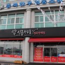 신용한우촌 이미지