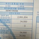 [2편] 교통사고 합의 후기 (후방 추돌, 전손, 100:0)