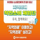 GS25 의정부점 | 의정부사랑카드 호원동 에센브르제과 착한 소비 체험 후기