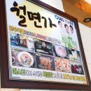월남국수 이미지