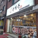 돈백집 이미지
