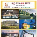365호텔 이미지