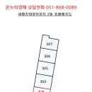 괴정협진태양아파트 이미지