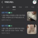 대전 셀프 드레스대여 아워드레스 our dress 피팅 솔직 후기
