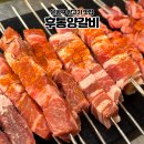 후통 | 은평구 응암 맛집ㅣ숯불 화로 양갈비&amp;양꼬치 맛집 "후통양갈비" 내돈내산 후기