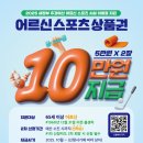 예산사랑스포츠