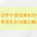 금한 이미지