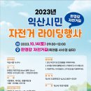 만경강 사수정 이미지