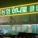 하나로다방