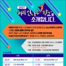 신나는학교(대안학교) 이미지
