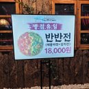병점 회식 장소 고민 끝! 서비스까지 대박 분위기 좋은 감성 술집 부엉이산장 후기