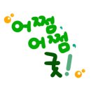 편한의료기 이미지