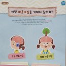 다솔) 우리 아이 행복 프로젝트 - '성장 가능성을 믿는 마음가짐 기른기' 이미지