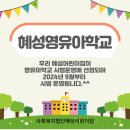 혜성어린이집 이미지
