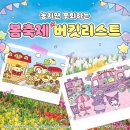 에벌레가 되~~