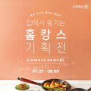 초록마을제주 이미지