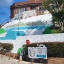 장군마을1길 이미지