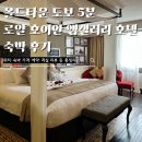 엠숙박 | 호이안 5성급 호텔 ㅣ 한국인은 잘 모르는 올드타운 도보 5분거리 로얄 호이안 엠갤러리 숙박 후기